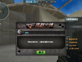 cf频繁掉线的解决方法是什么？
