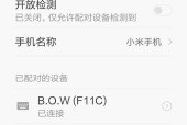 小米手机更换键盘的方法是什么？如何选择合适的键盘布局？
