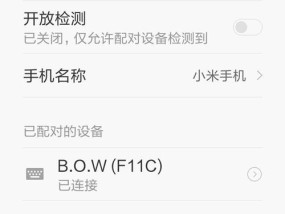 小米手机更换键盘的方法是什么？如何选择合适的键盘布局？