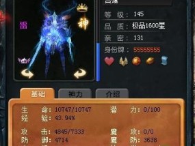 魔域个人属性界面如何打开？操作步骤是什么？