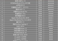 联想笔记本如何提升续航时间？