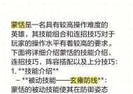 王者荣耀蒙恬为何被移除？他的消失对游戏有何影响？