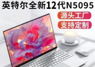 上网本与普通笔记本电脑有何区别？