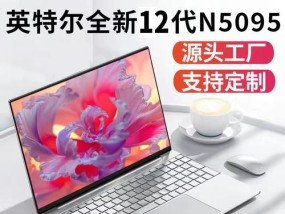 上网本与普通笔记本电脑有何区别？