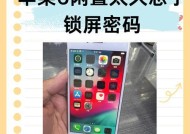 苹果手表密码忘记怎么办？如何重新连接？