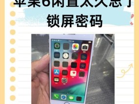 苹果手表密码忘记怎么办？如何重新连接？