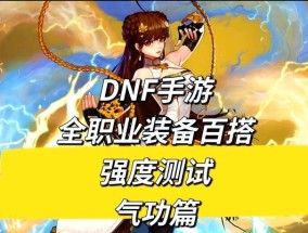 dnf的pkc功能是什么？如何参与pkc比赛？