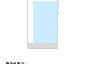 小米键盘单手模式如何开启？