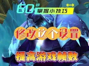 魔兽世界吃席怎么调？调整设置有哪些技巧？