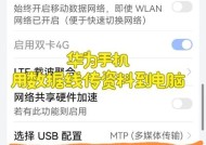 华为手机同网互传功能如何设置？