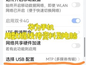 华为手机同网互传功能如何设置？