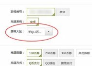 QQ充值王者荣耀点卷的步骤是什么？