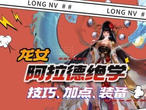 DNF未知技能搭配技巧是什么？如何选择最佳组合？