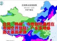 台风“杨柳”今晚到明晨在粤闽交界登陆,广东多地暴雨大暴雨来袭