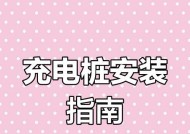 小区家用充电器使用指南？正确操作步骤是什么？