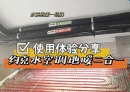 约克空调转换器使用方法是什么？转换效果如何？