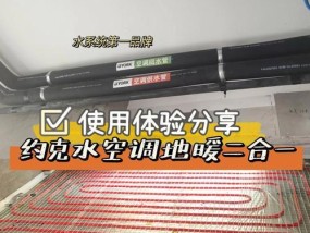 约克空调转换器使用方法是什么？转换效果如何？