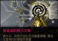 地下城速通设置方法是什么？如何提高通关效率？