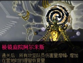 地下城速通设置方法是什么？如何提高通关效率？