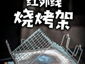 电视机自助烤肉加热方法是什么？