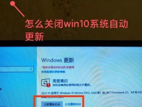 Win10自动更新如何关闭（让你的电脑更新更自由）