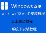 电脑重装系统win10详细教程（轻松实现）