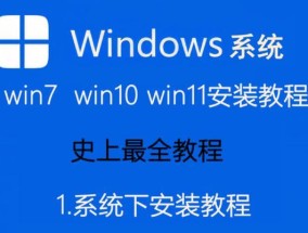 电脑重装系统win10详细教程（轻松实现）