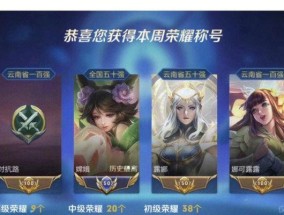 王者荣耀刷荣耀称号的正确方法是什么？