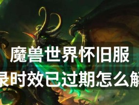 魔兽世界怀旧服退出队伍的正确方式是什么？