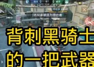 CF黑骑士武器2025年如何获取？获取途径有哪些？