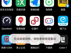 取消京东云路由器连接的步骤是什么？