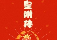 三国杀便携版小红盒的用途是什么？如何正确使用小红盒？