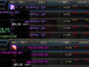 探索最快获取DNF称号附魔宝珠的方法（简化时间成本）