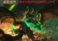 魔兽正式服邀请玩家的操作流程是什么？