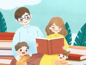 教师如何与家长沟通（建立有效的家校合作）