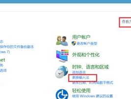 如何打开控制面板？这里有三种简单的方法！