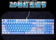 带灯光的电脑键盘推荐有哪些？如何选择？