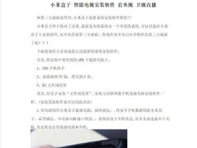 电视盒子更换桌面的操作步骤是什么？