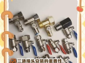 散热器接头的正确安装方法是什么？