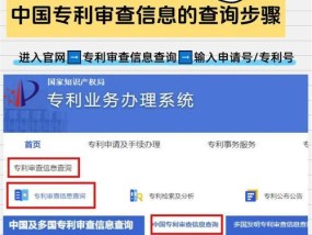 国内十大免费的专利查询网站（寻找专利）