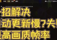 魔兽游戏帧率调整方法是什么？