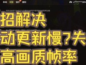 魔兽游戏帧率调整方法是什么？
