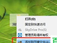 保护桌面文件夹隐私（通过设置密码来保护电脑桌面文件夹的隐私安全）