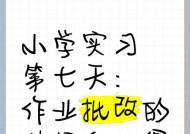 批改作业手写笔使用教程视频在哪里？