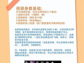 索尼相机拍摄视频时需要哪些组件？如何选择？
