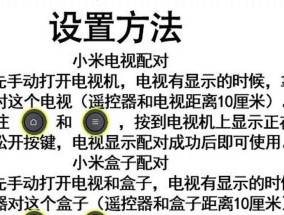 安卓11机顶盒遥控器操作指南是什么？如何配对？