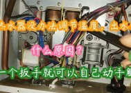 旅店热水器温度调节方法是什么？