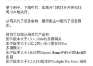 网关如何配对智能面板？配对智能面板的正确方法是什么？