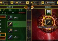 热血江湖锻造怎么升级？有哪些技巧？