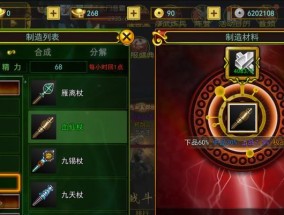 热血江湖锻造怎么升级？有哪些技巧？